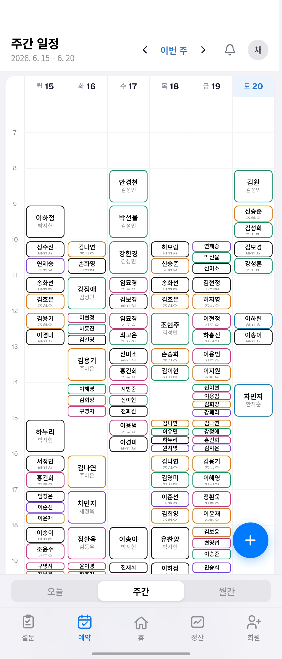 회원 전용 앱 — 주간 일정 화면