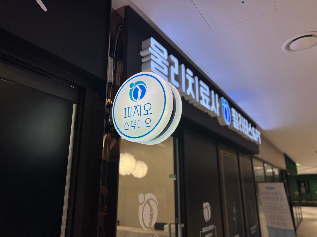 동탄호수공원점 매장 사진 7