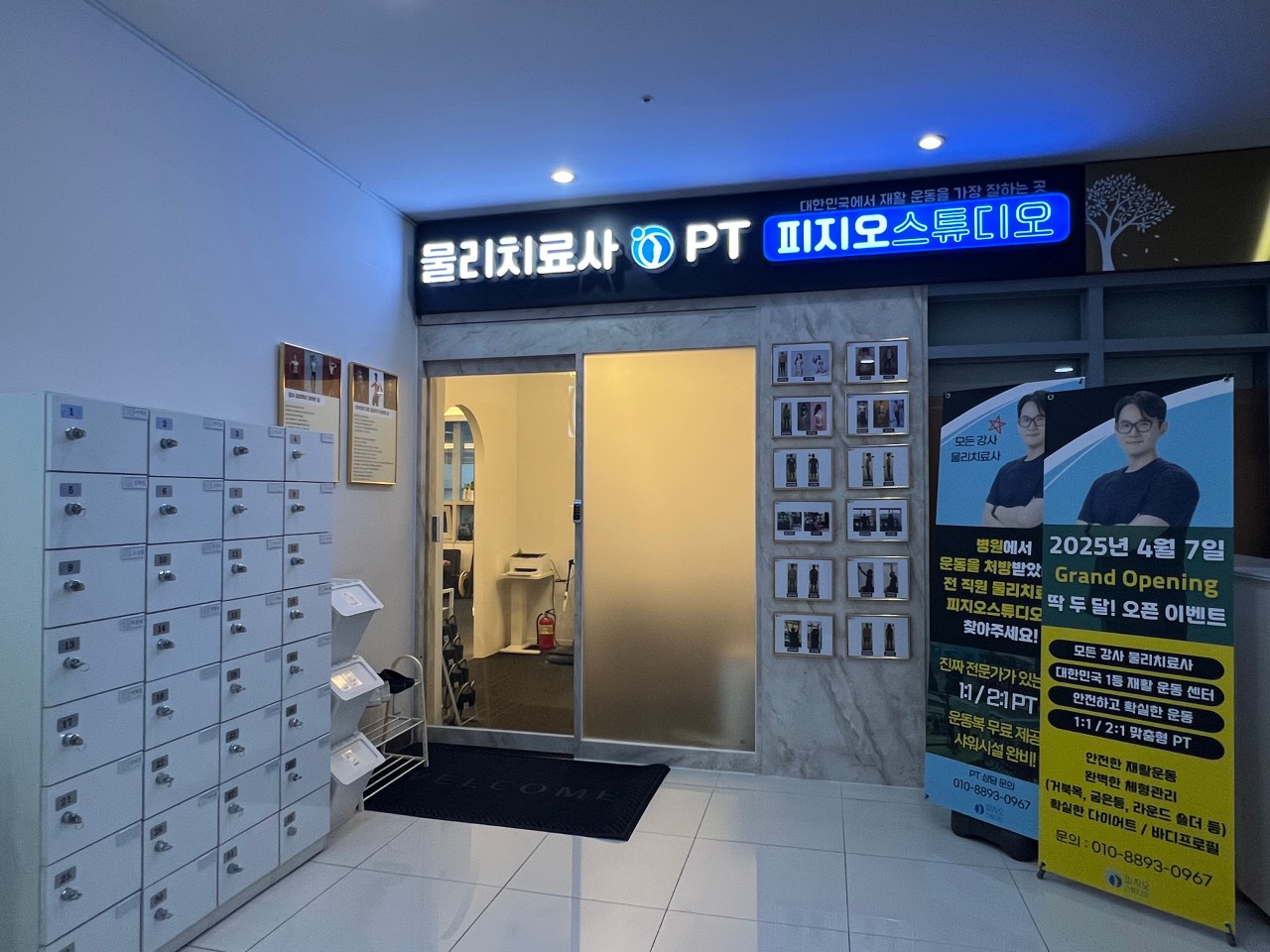 서울 신논현점 매장 사진 9
