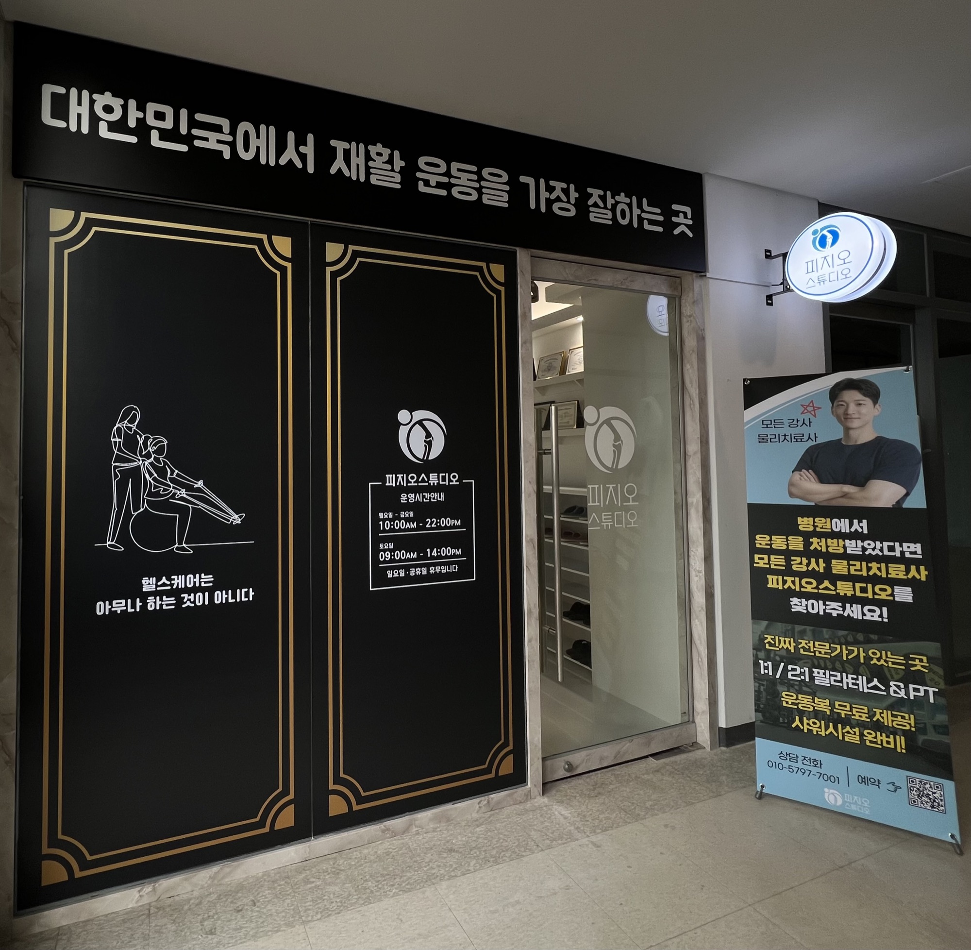 인천 송도점 매장 사진 8