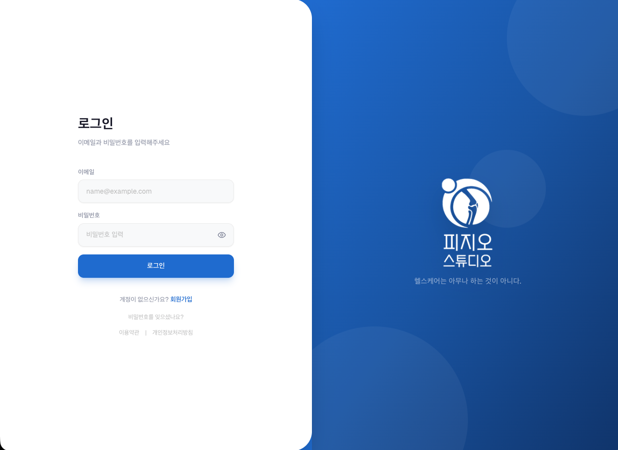 전용 시스템