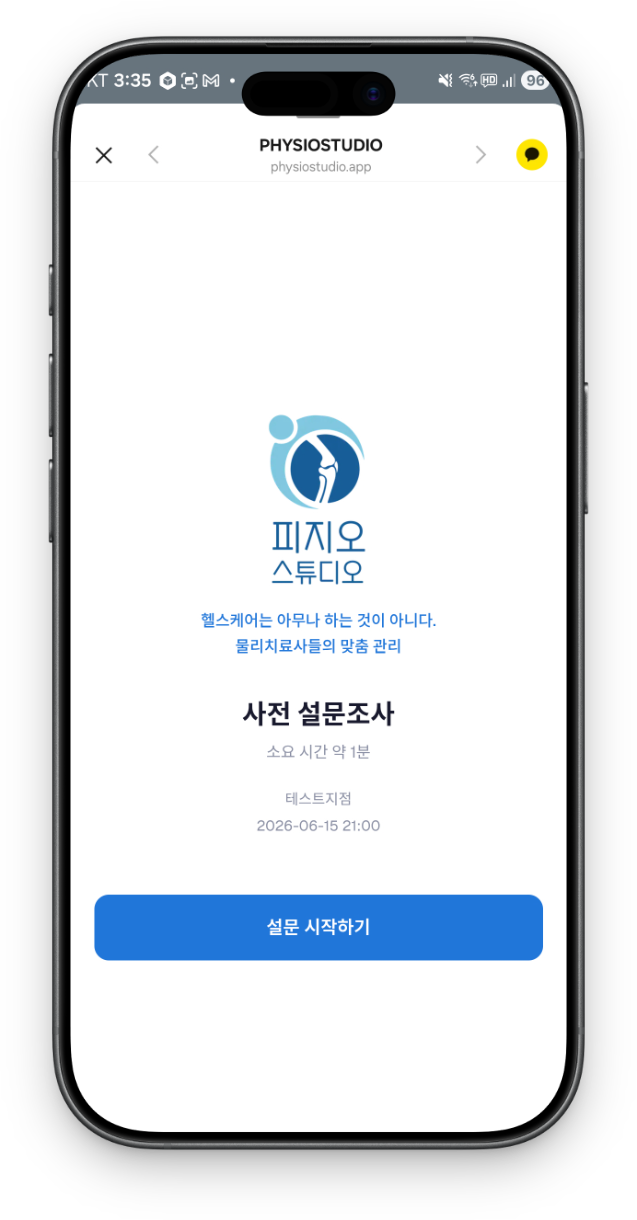 상담 화면